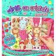 Arta cu cristale - Kawaii (Flamingo GD)