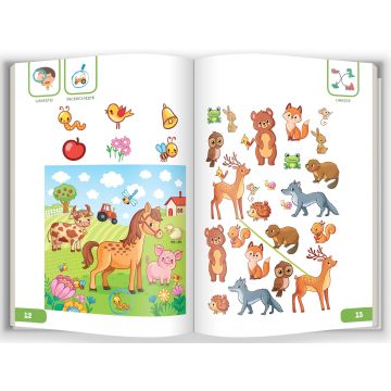 Activitati pentru exersarea puterii de concentrare • 3-5 ani (Rezolv fara ajutor) (Gama)