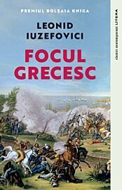 Focul grecesc (Litera)
