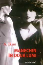 Manechin in doua lumi (Minerva)
